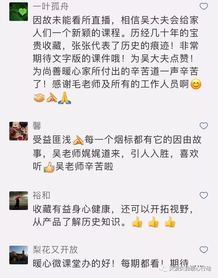 【微课重播-14】無我：收藏爱好有益于身心健康