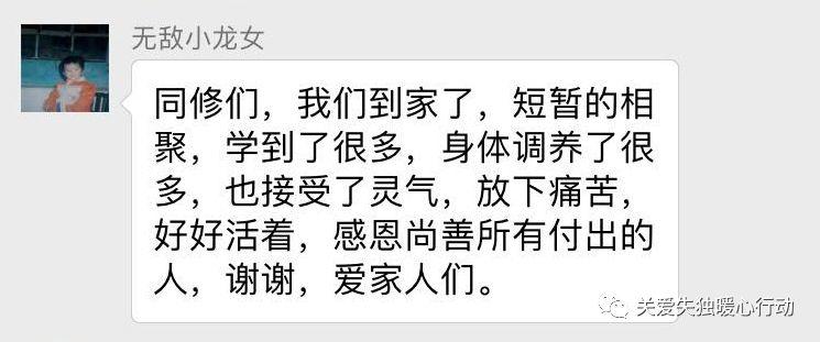2018“空行禅”辟谷养生工作坊圆满结束