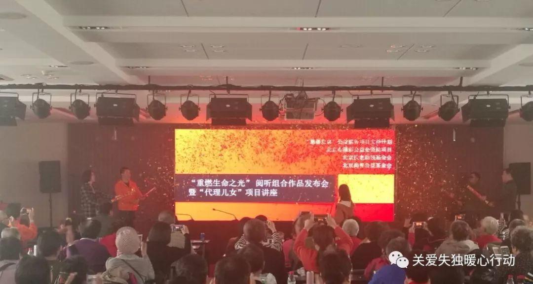 重燃生命之光 携爱前行