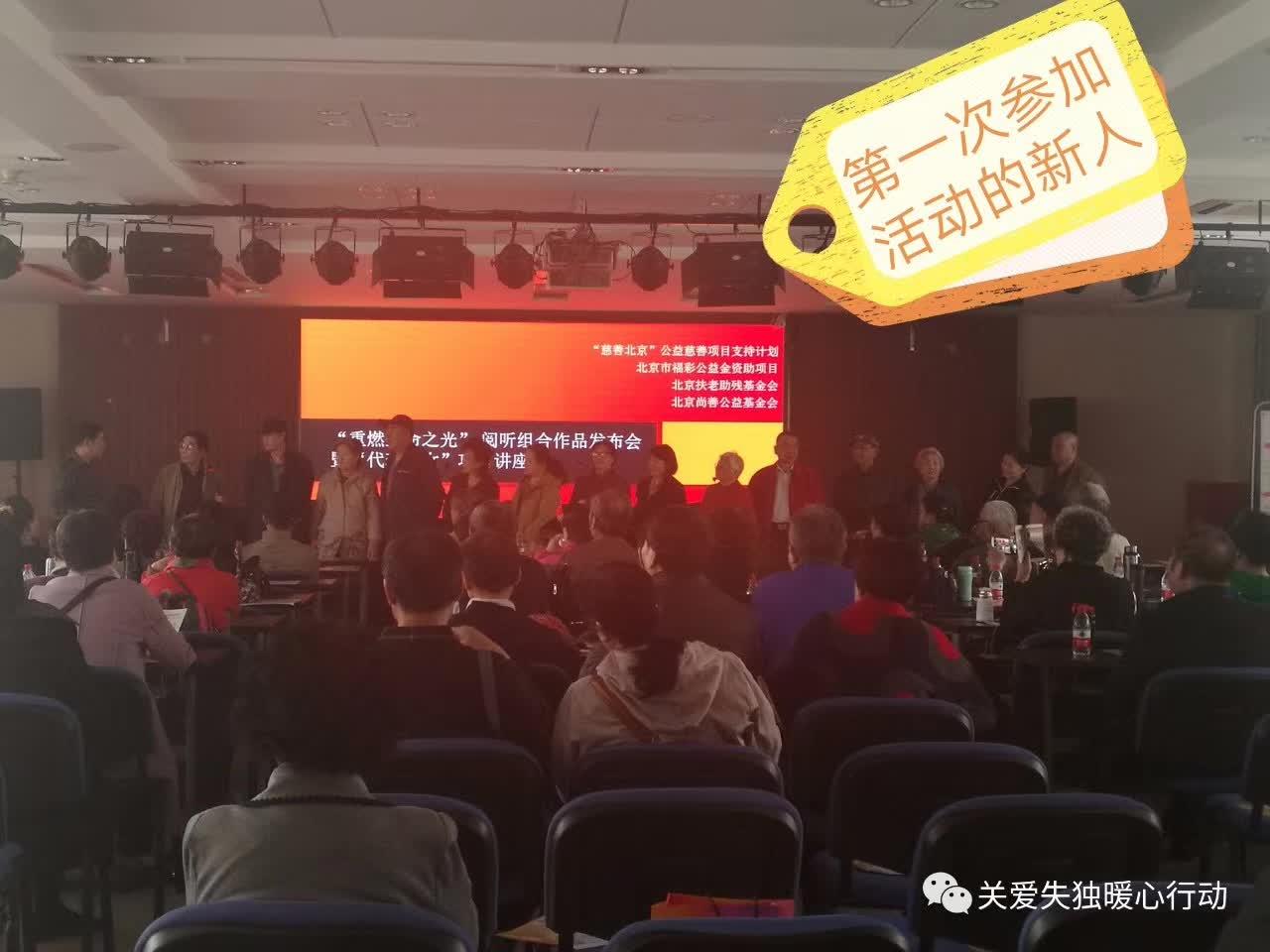 重燃生命之光 携爱前行