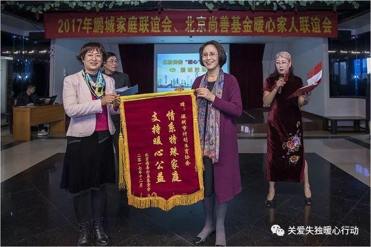 “暖心行动 走进深圳”圆满成功