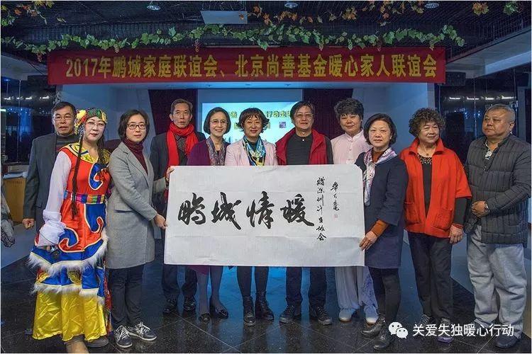“暖心行动 走进深圳”圆满成功