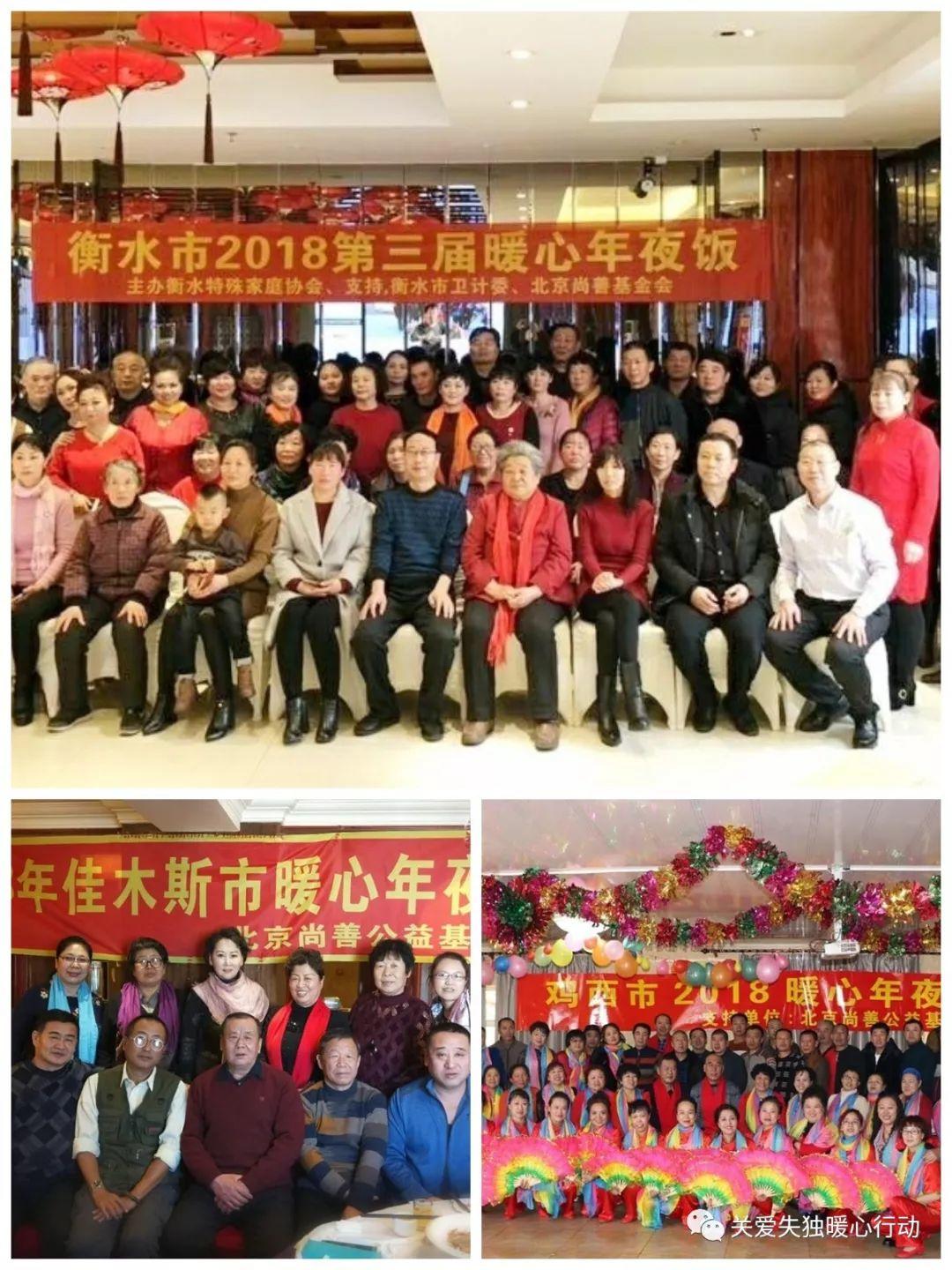 2018年暖心年夜饭——携手共进,精彩绽放