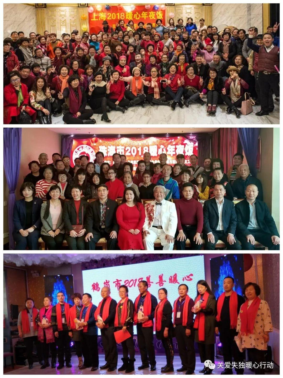 2018年暖心年夜饭——携手共进,精彩绽放