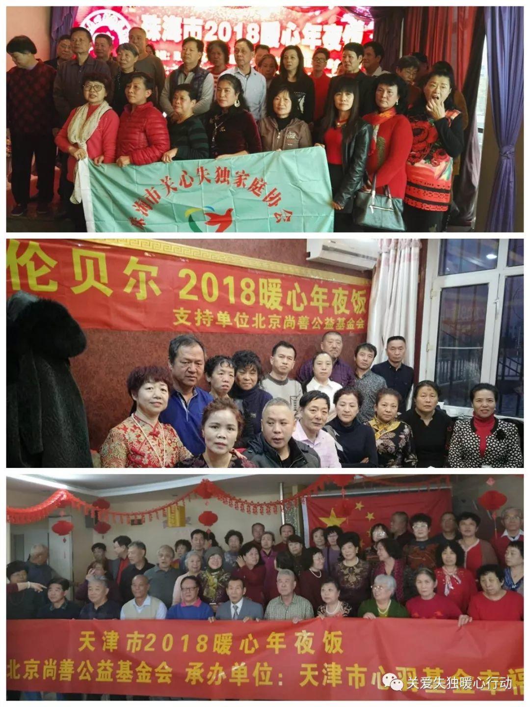 2018年暖心年夜饭——携手共进,精彩绽放