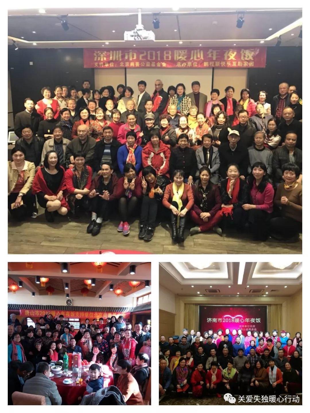 2018年暖心年夜饭——携手共进,精彩绽放
