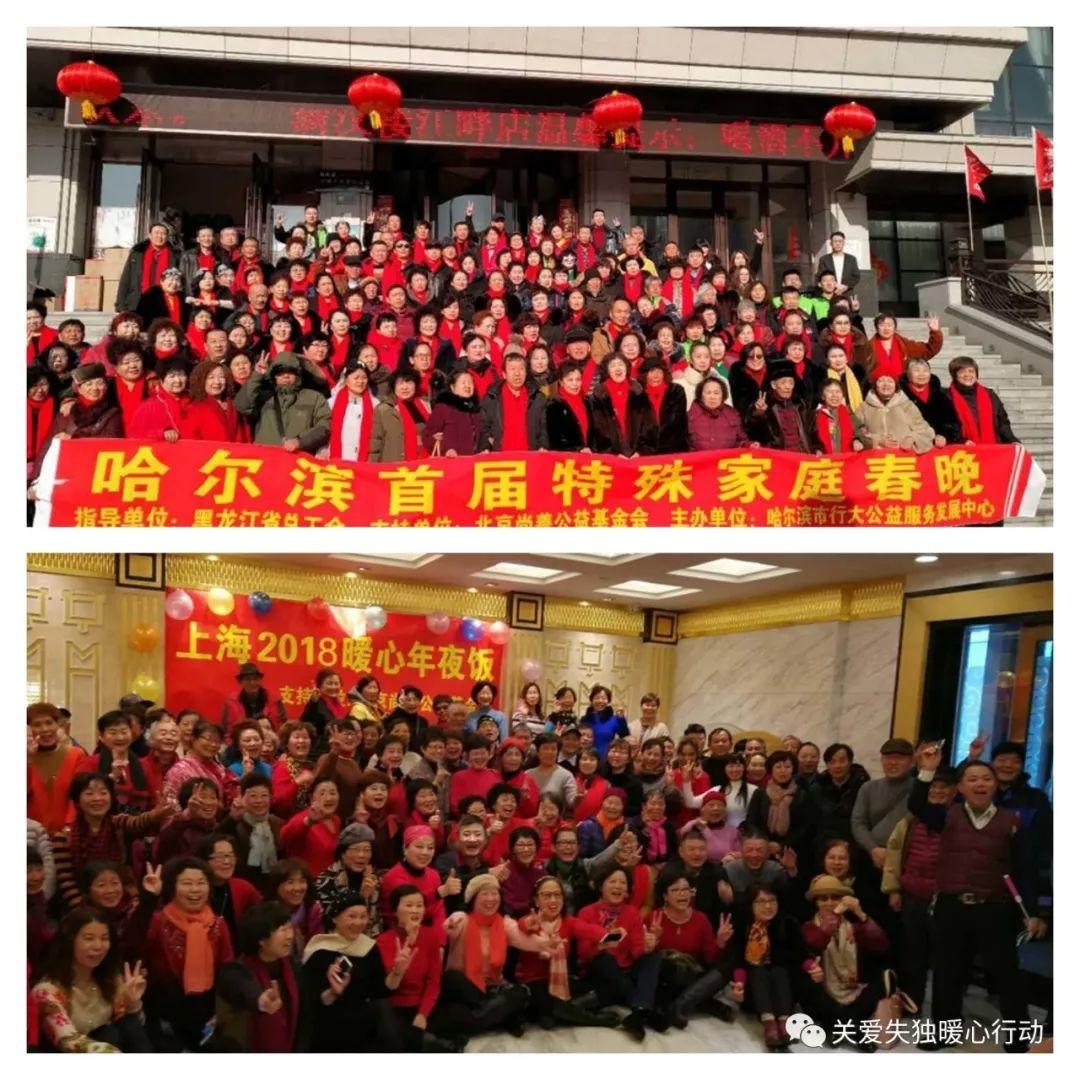 2018年暖心年夜饭——携手共进,精彩绽放