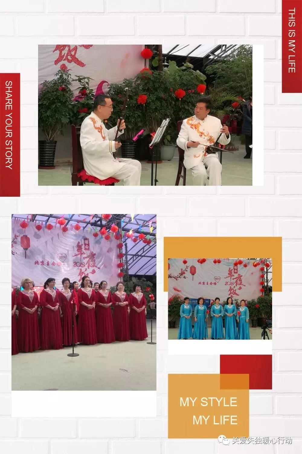 2018年暖心年夜饭——携手共进,精彩绽放