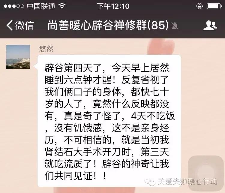 学员惊叹身心皆受益，“空行禅”体验营首期班圆满落幕！