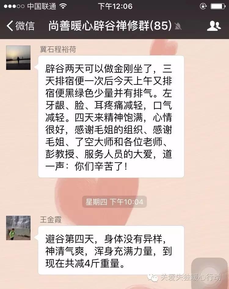 学员惊叹身心皆受益，“空行禅”体验营首期班圆满落幕！