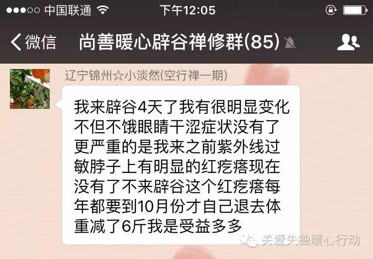 学员惊叹身心皆受益，“空行禅”体验营首期班圆满落幕！