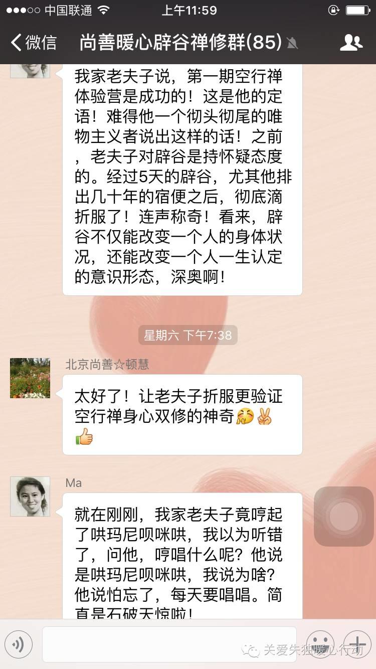 学员惊叹身心皆受益，“空行禅”体验营首期班圆满落幕！