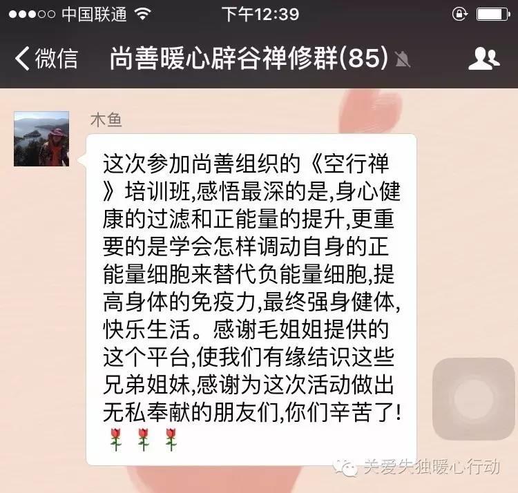 学员惊叹身心皆受益，“空行禅”体验营首期班圆满落幕！