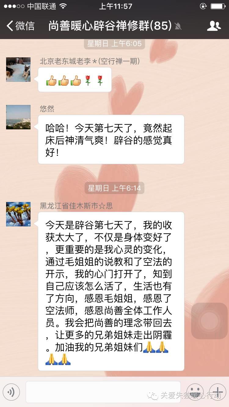 学员惊叹身心皆受益，“空行禅”体验营首期班圆满落幕！