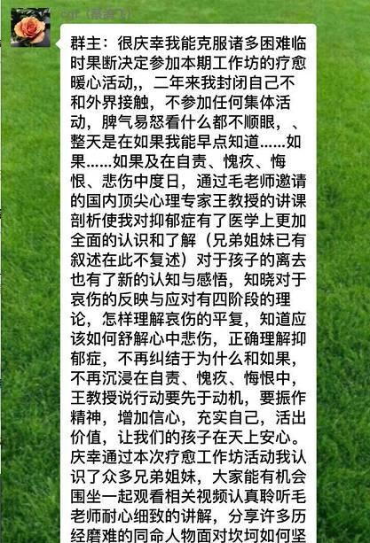 郁金香芬芳再浓——2017尚善暖心工作坊第一期温情落幕