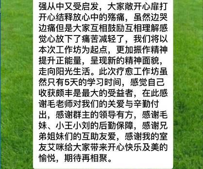 郁金香芬芳再浓——2017尚善暖心工作坊第一期温情落幕