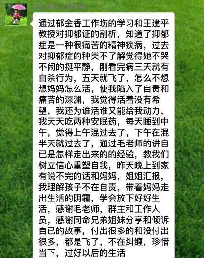 郁金香芬芳再浓——2017尚善暖心工作坊第一期温情落幕