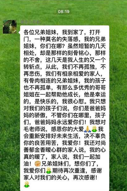 郁金香芬芳再浓——2017尚善暖心工作坊第一期温情落幕