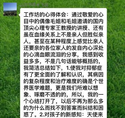 郁金香芬芳再浓——2017尚善暖心工作坊第一期温情落幕