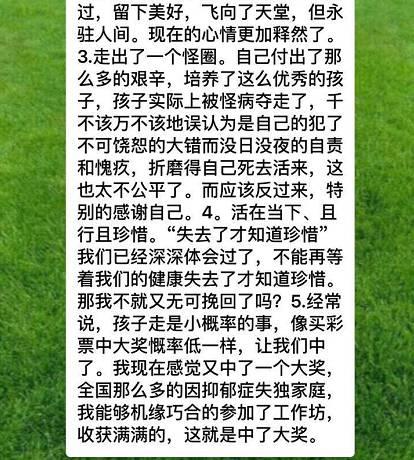 郁金香芬芳再浓——2017尚善暖心工作坊第一期温情落幕
