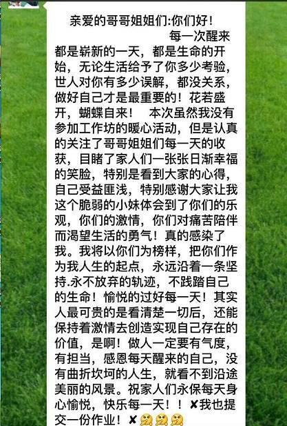 郁金香芬芳再浓——2017尚善暖心工作坊第一期温情落幕