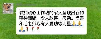 郁金香芬芳再浓——2017尚善暖心工作坊第一期温情落幕