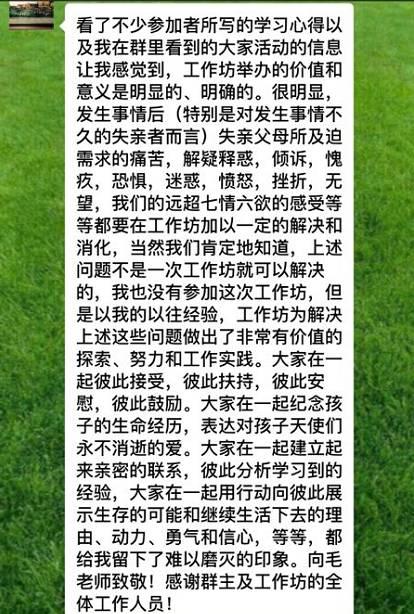 郁金香芬芳再浓——2017尚善暖心工作坊第一期温情落幕