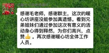 郁金香芬芳再浓——2017尚善暖心工作坊第一期温情落幕