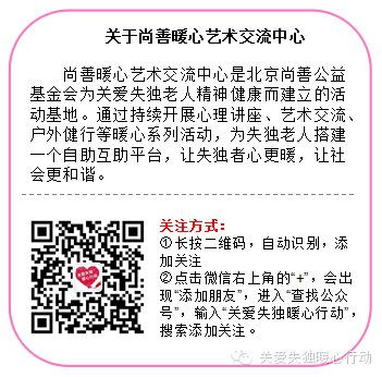 郁金香芬芳再浓——2017尚善暖心工作坊第一期温情落幕