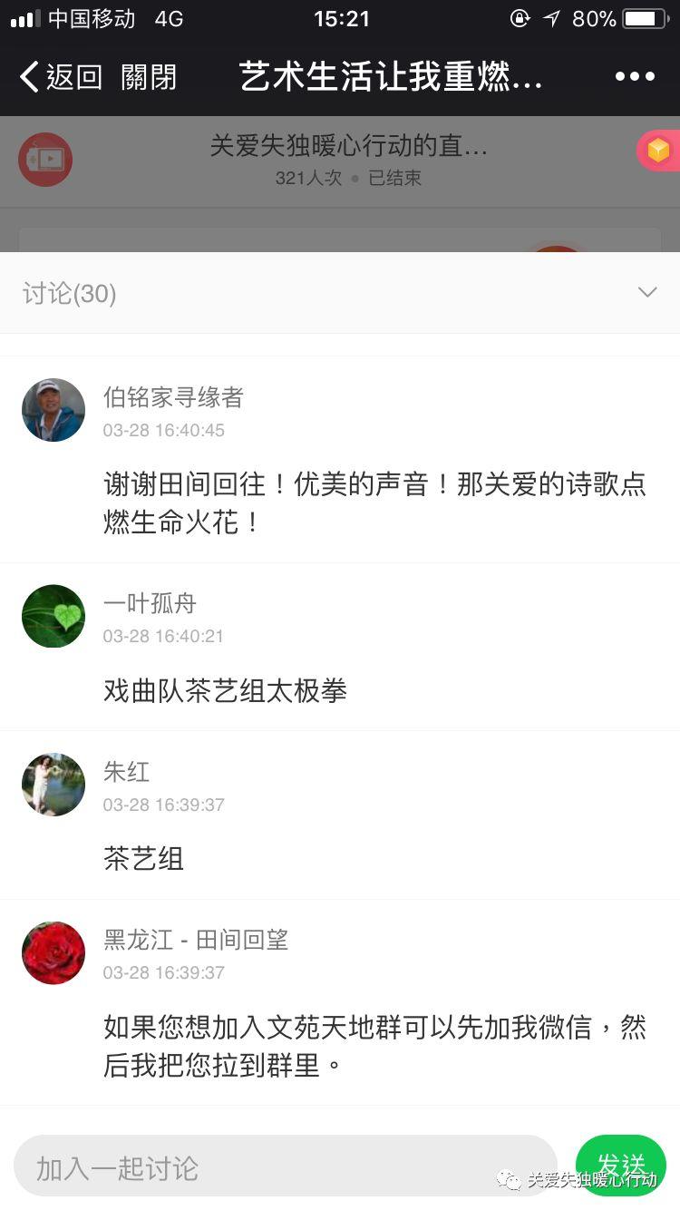 【微课重播-10】田间回望：艺术让我重燃生活希望，让我成长
