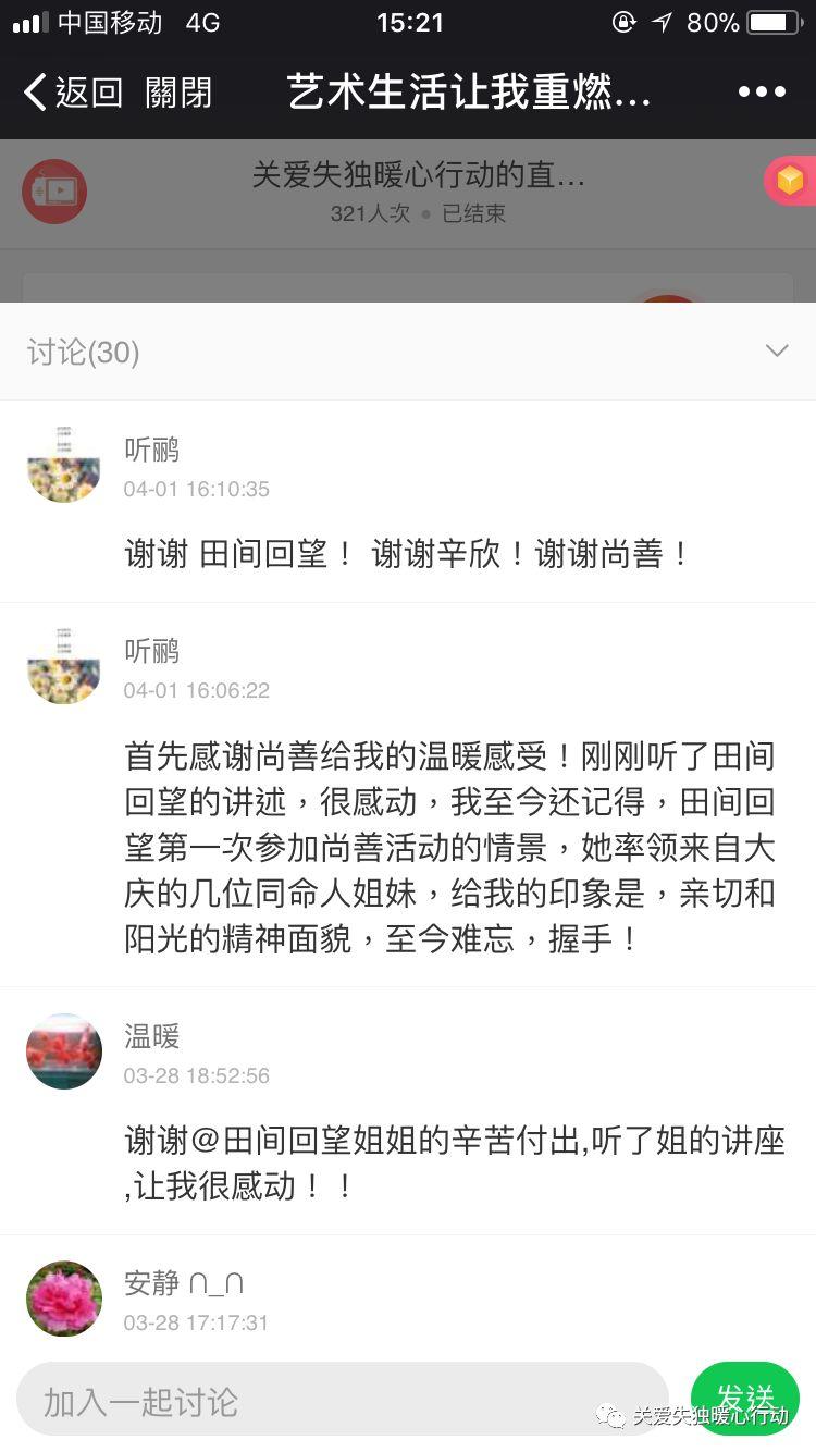 【微课重播-10】田间回望：艺术让我重燃生活希望，让我成长
