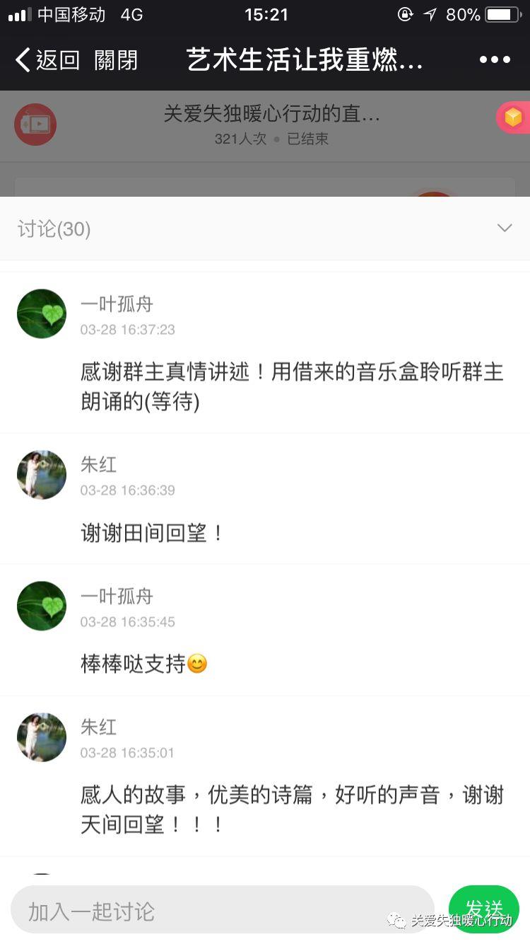 【微课重播-10】田间回望：艺术让我重燃生活希望，让我成长
