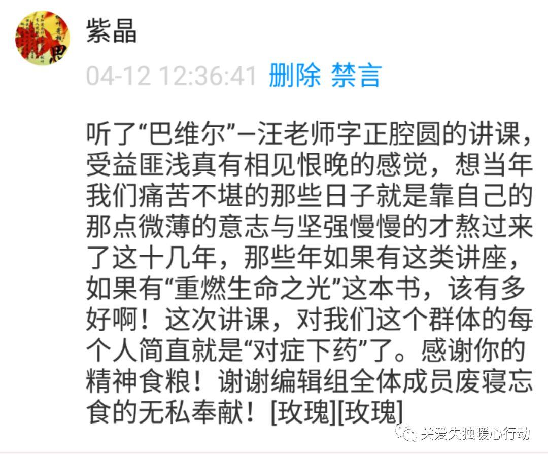 【微课重播-11】巴维尔：借着意义的寻找，将自己超拔出来
