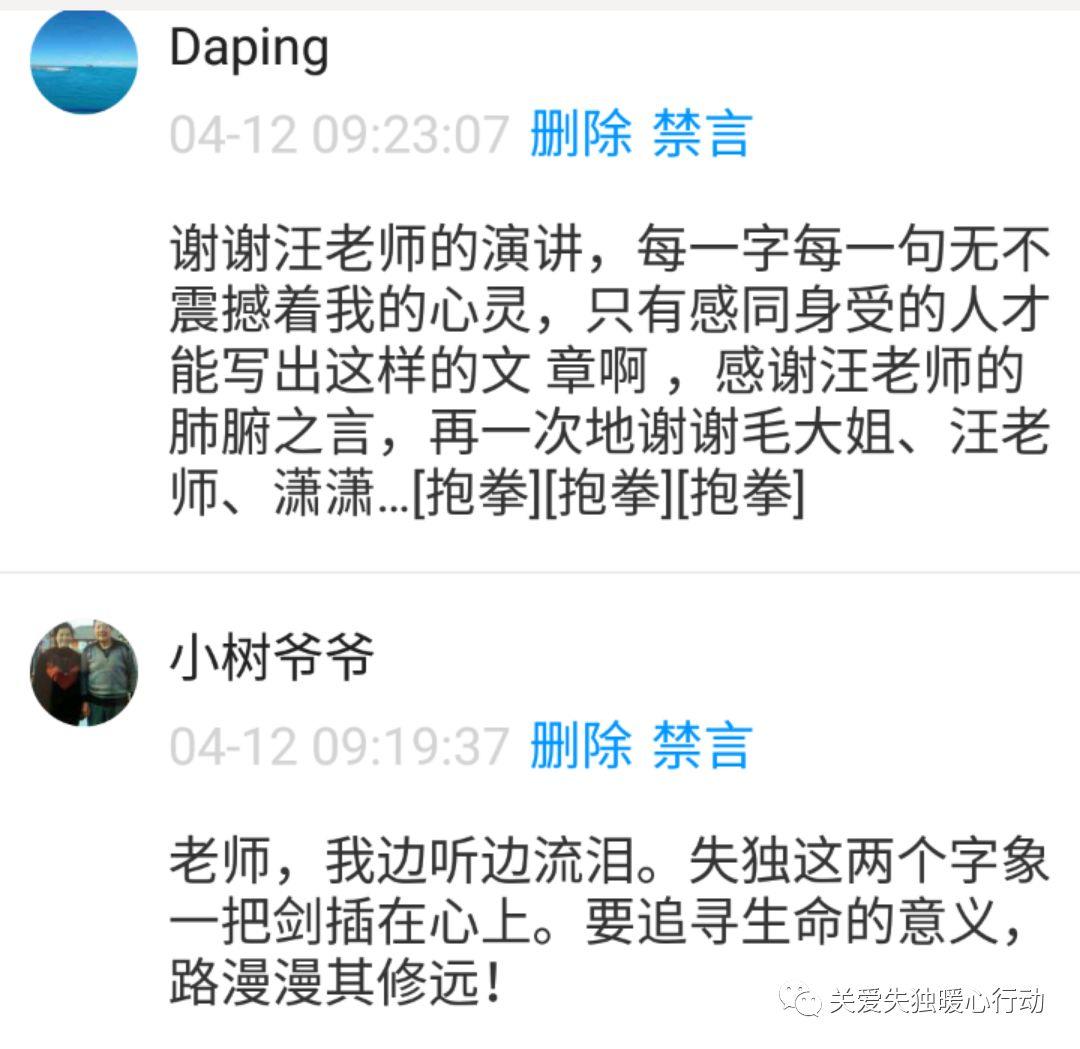 【微课重播-11】巴维尔：借着意义的寻找，将自己超拔出来