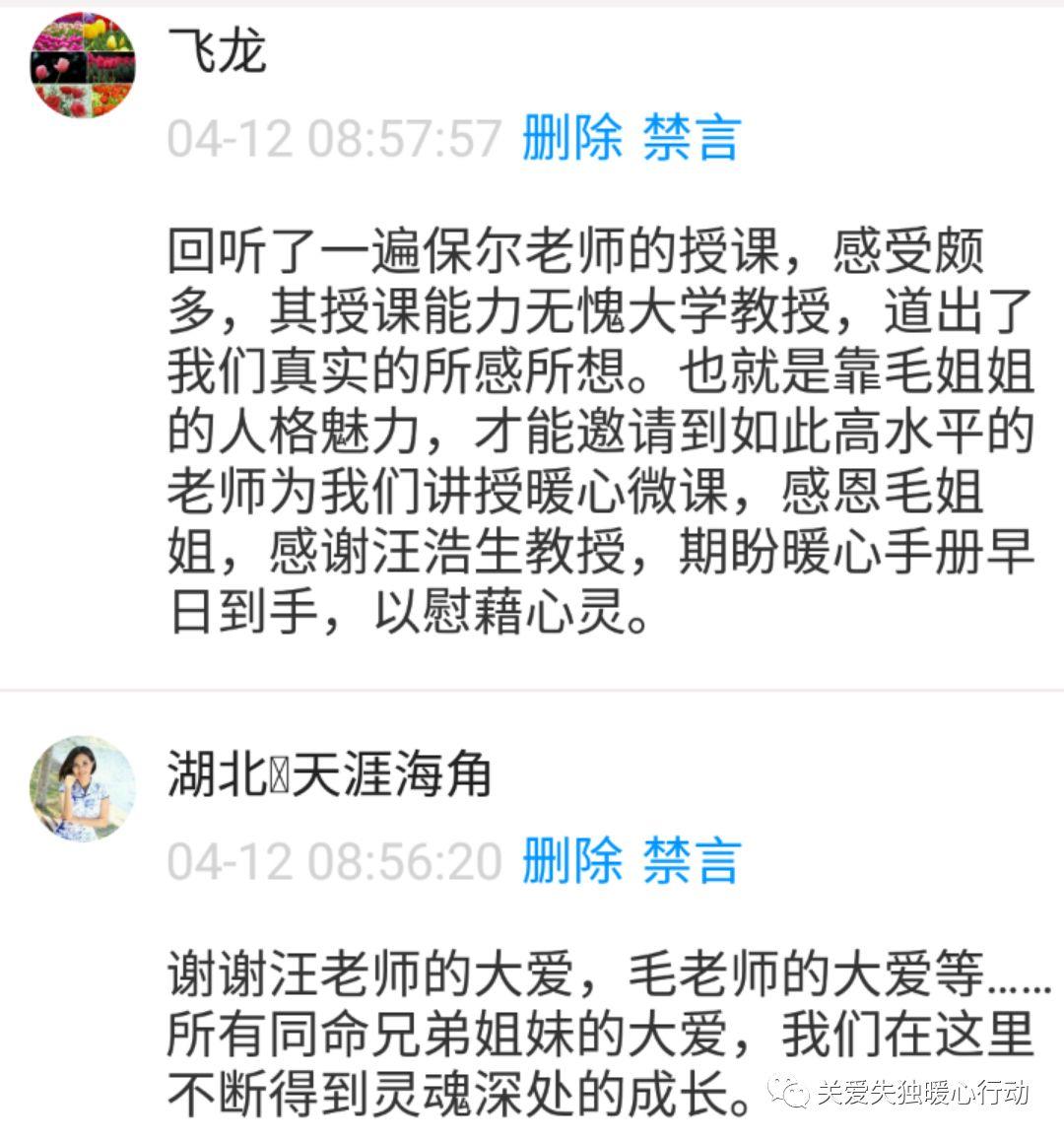 【微课重播-11】巴维尔：借着意义的寻找，将自己超拔出来
