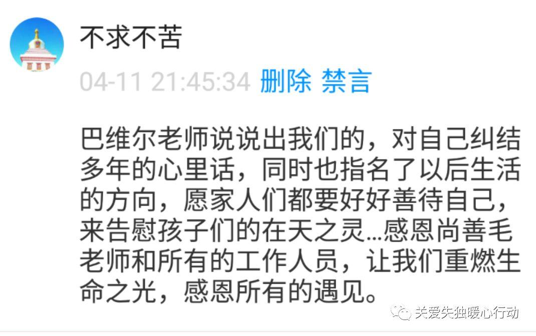 【微课重播-11】巴维尔：借着意义的寻找，将自己超拔出来