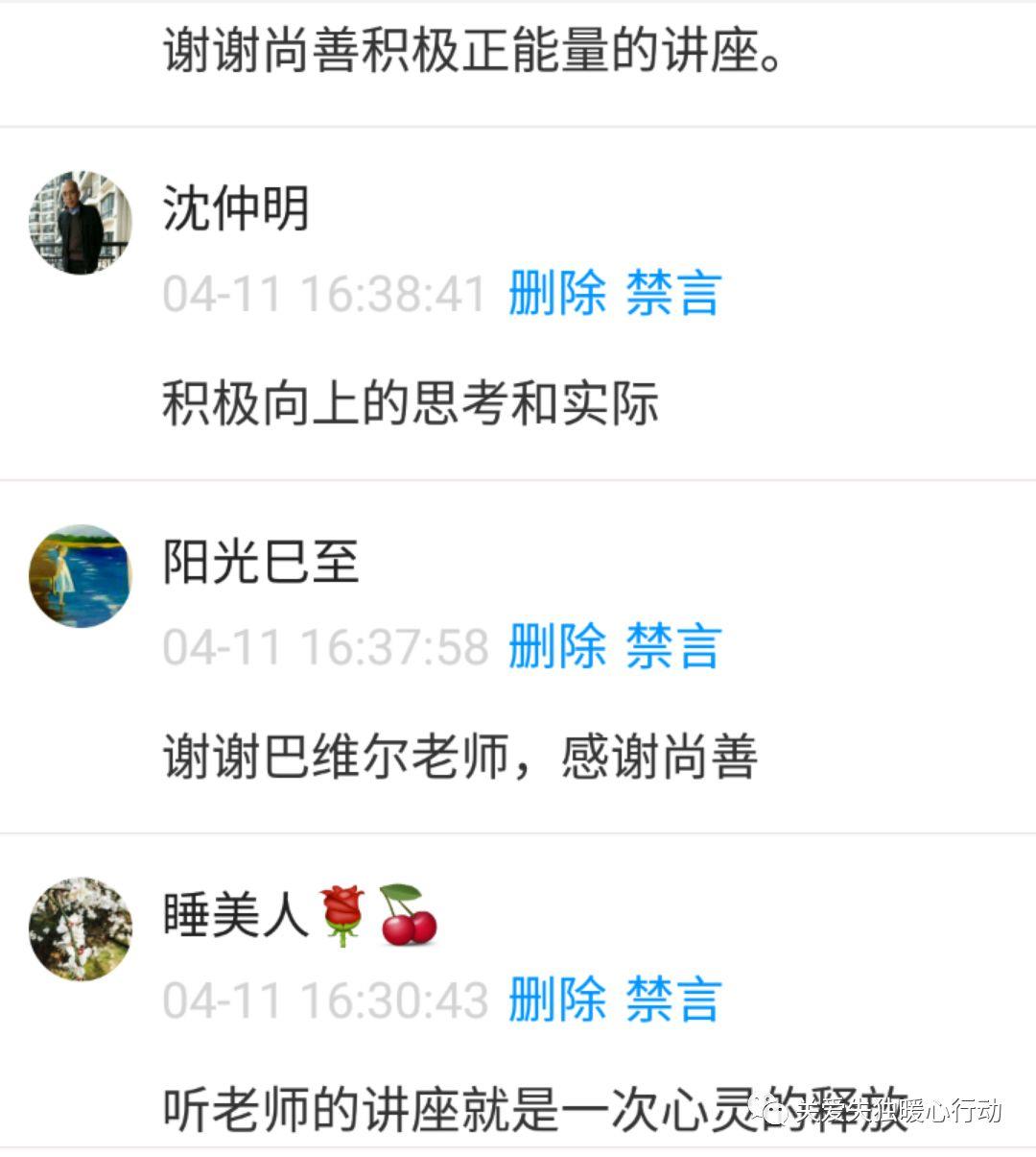【微课重播-11】巴维尔：借着意义的寻找，将自己超拔出来