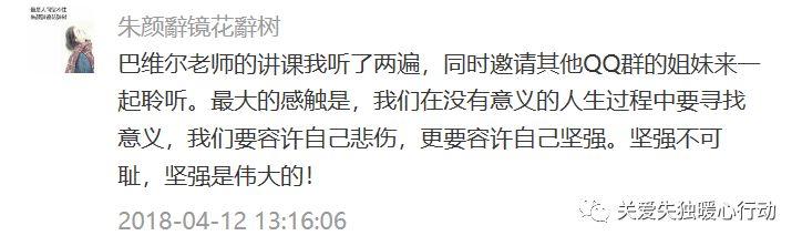 【微课重播-11】巴维尔：借着意义的寻找，将自己超拔出来