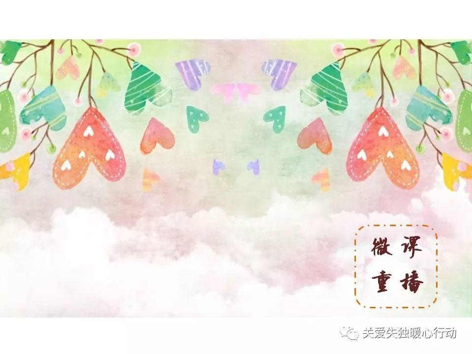 【微课重播-12】马丽：失去孩子，不能失去自我