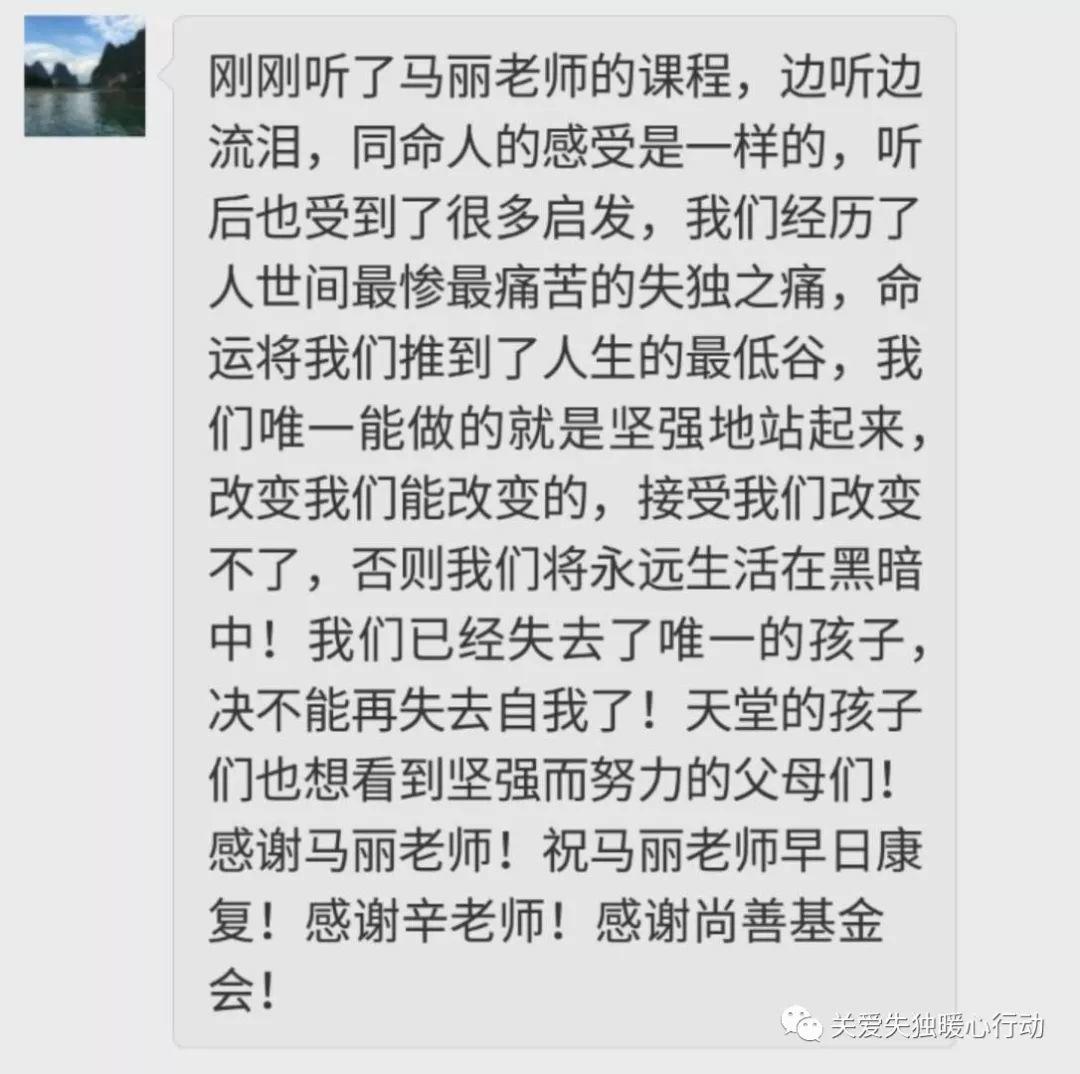 【微课重播-12】马丽：失去孩子，不能失去自我
