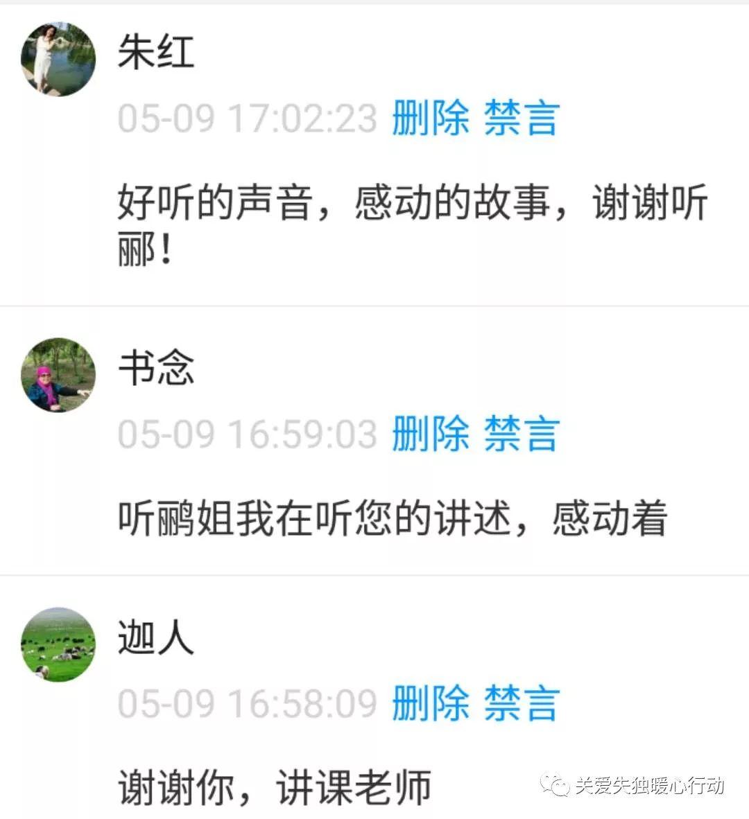 【微课重播-13】听鹂：我是怎么走出心理阴霾的