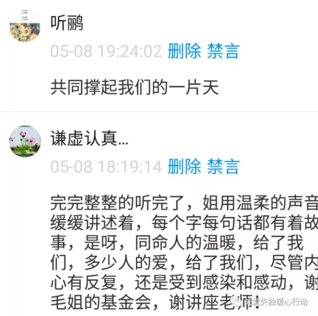 【微课重播-13】听鹂：我是怎么走出心理阴霾的