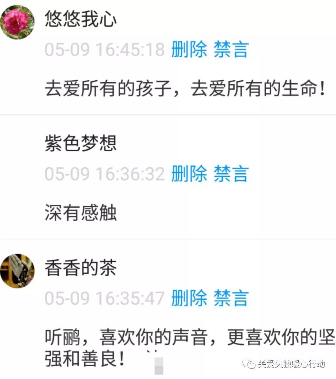 【微课重播-13】听鹂：我是怎么走出心理阴霾的