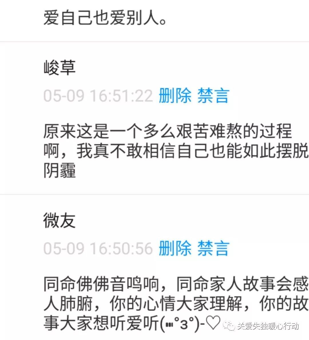 【微课重播-13】听鹂：我是怎么走出心理阴霾的