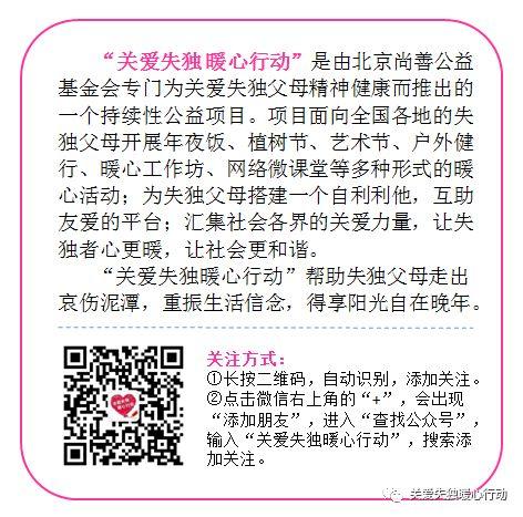 五月感慨  尚善家人  携手健行  步入“暖心蓝”