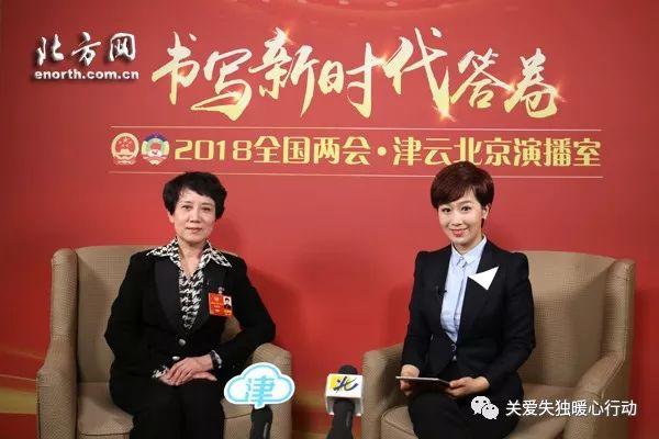 2018两会上关于“失独”提案的相关报道