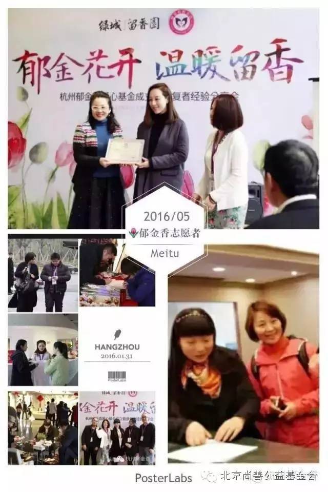 郁友互助 | 郁金香阳光会:拯救生命的一次爱心接力 郁友互助 | 郁金香阳光会:拯救生命的一次爱心接力