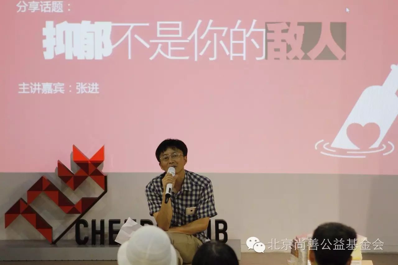 张进：作为一名“资深患者”，我对抑郁症治疗的系统认识