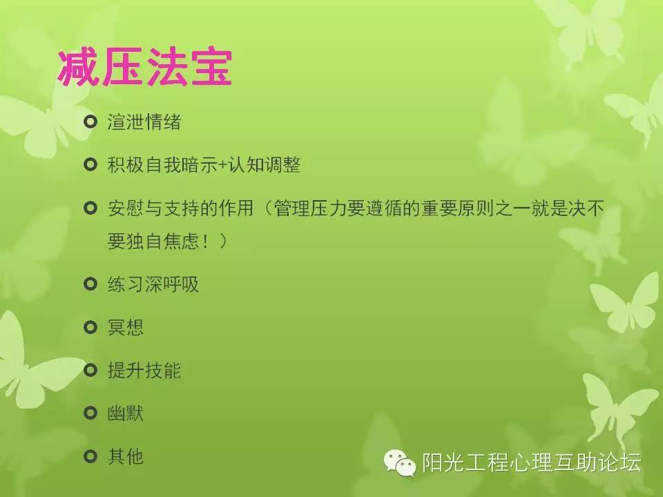 关爱大学生心理健康，廊坊在行动