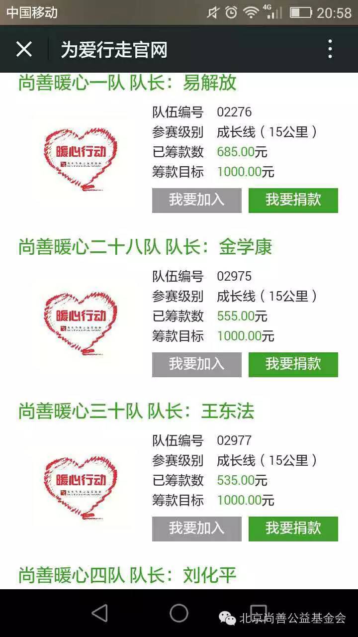 失独群体亟需自助互助，“尚善暖心”欢迎各地复制